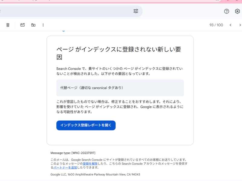 サチコからのメール