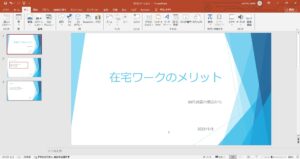 パワポ練習画面４