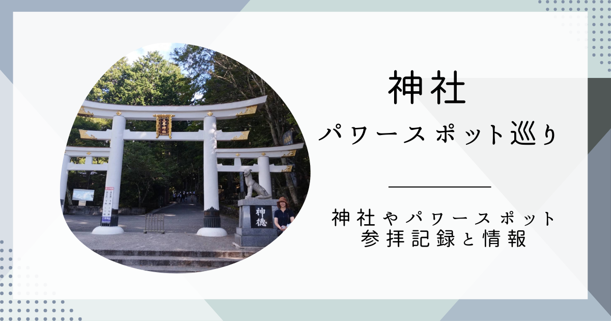 jinjya