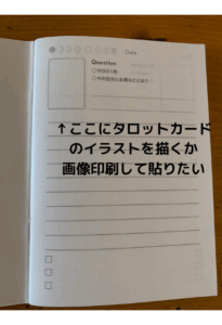 清書ノート