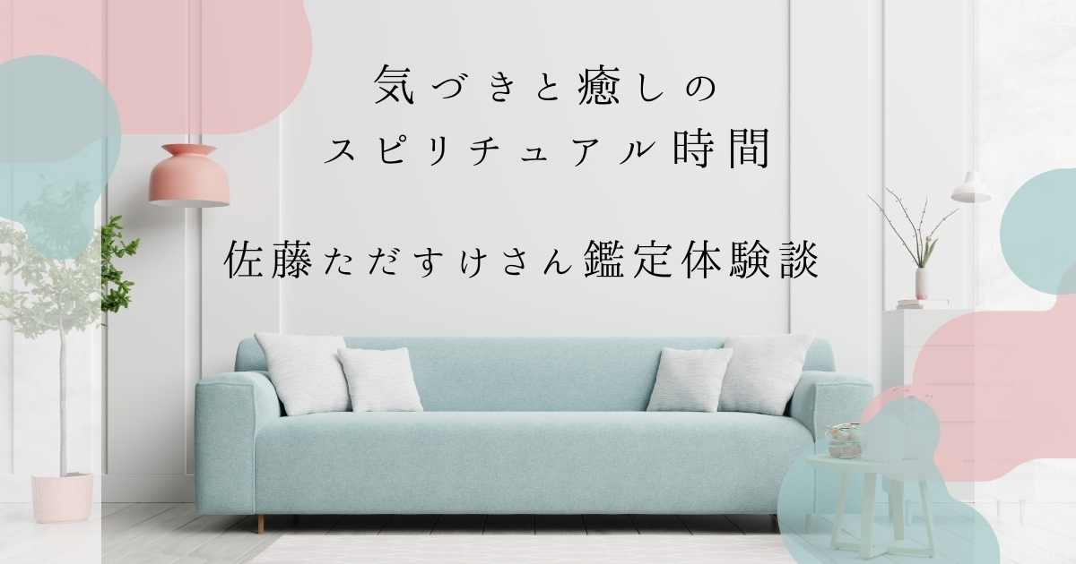 ただすけさん