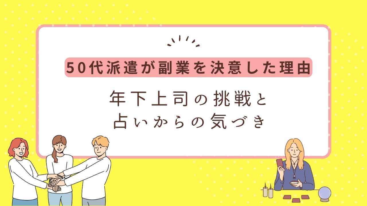 年下上司